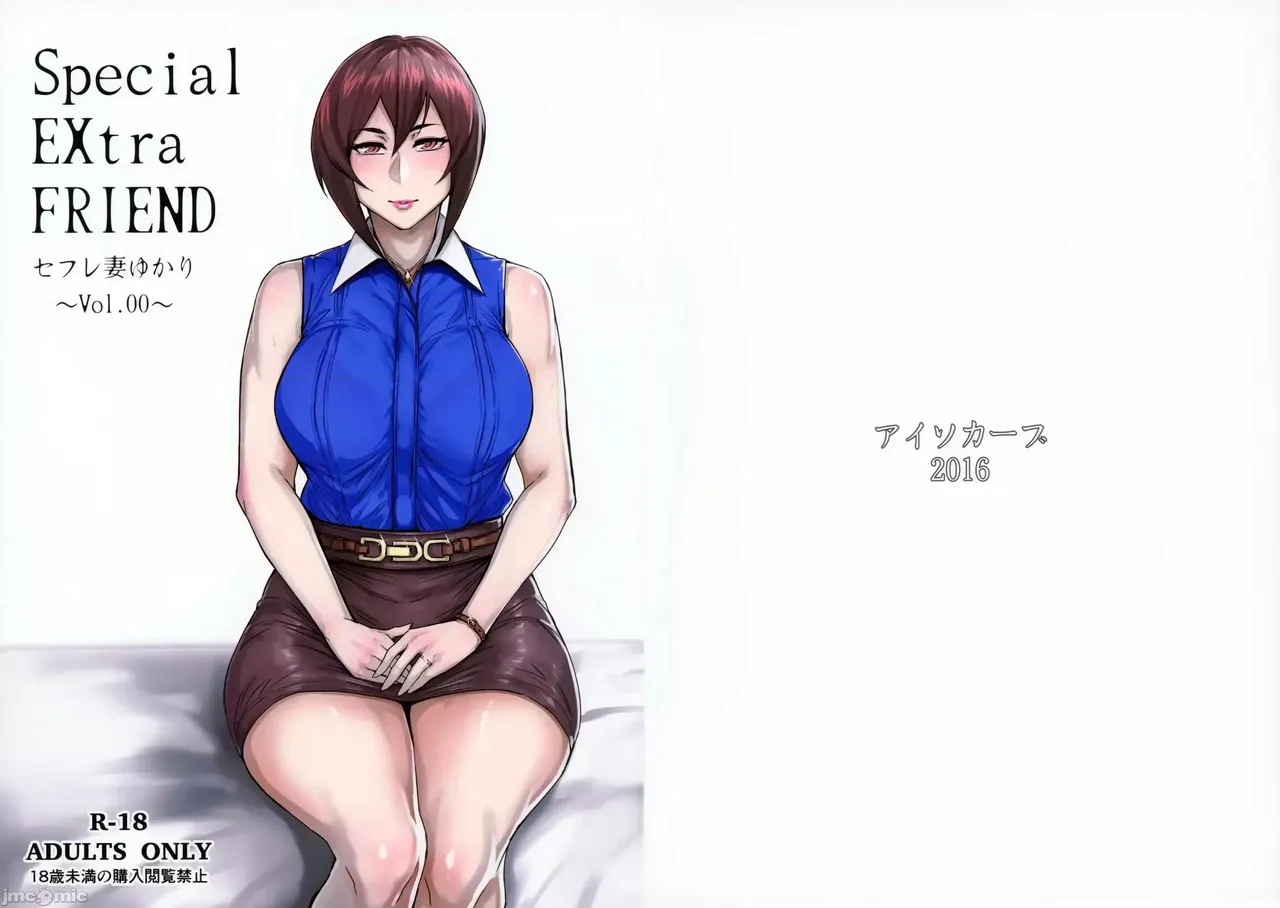 [フェチズムポケット (よろず)]Special EXtra FRIEND 总集编 Page 20