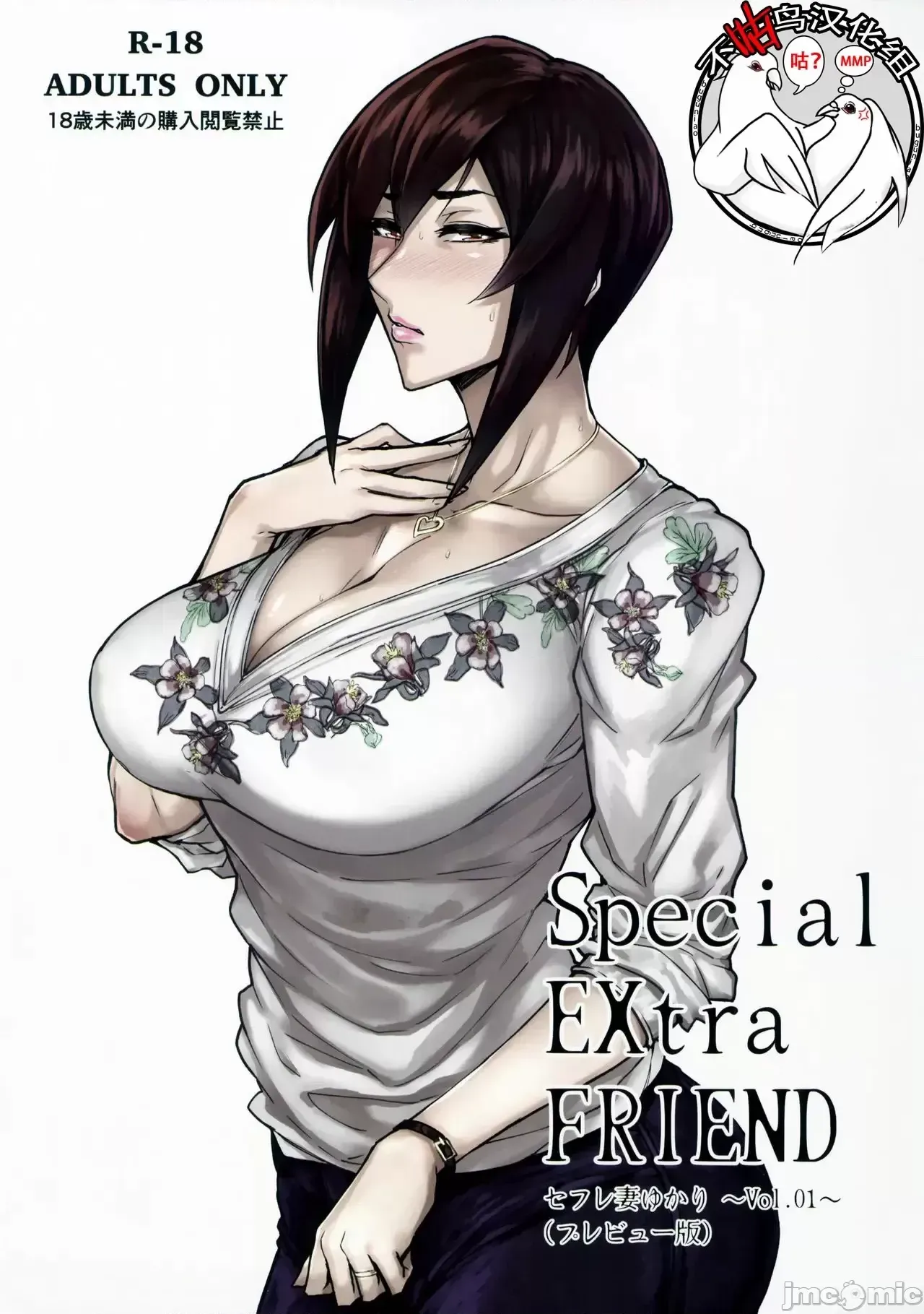 [フェチズムポケット (よろず)]Special EXtra FRIEND 总集编 Page 21
