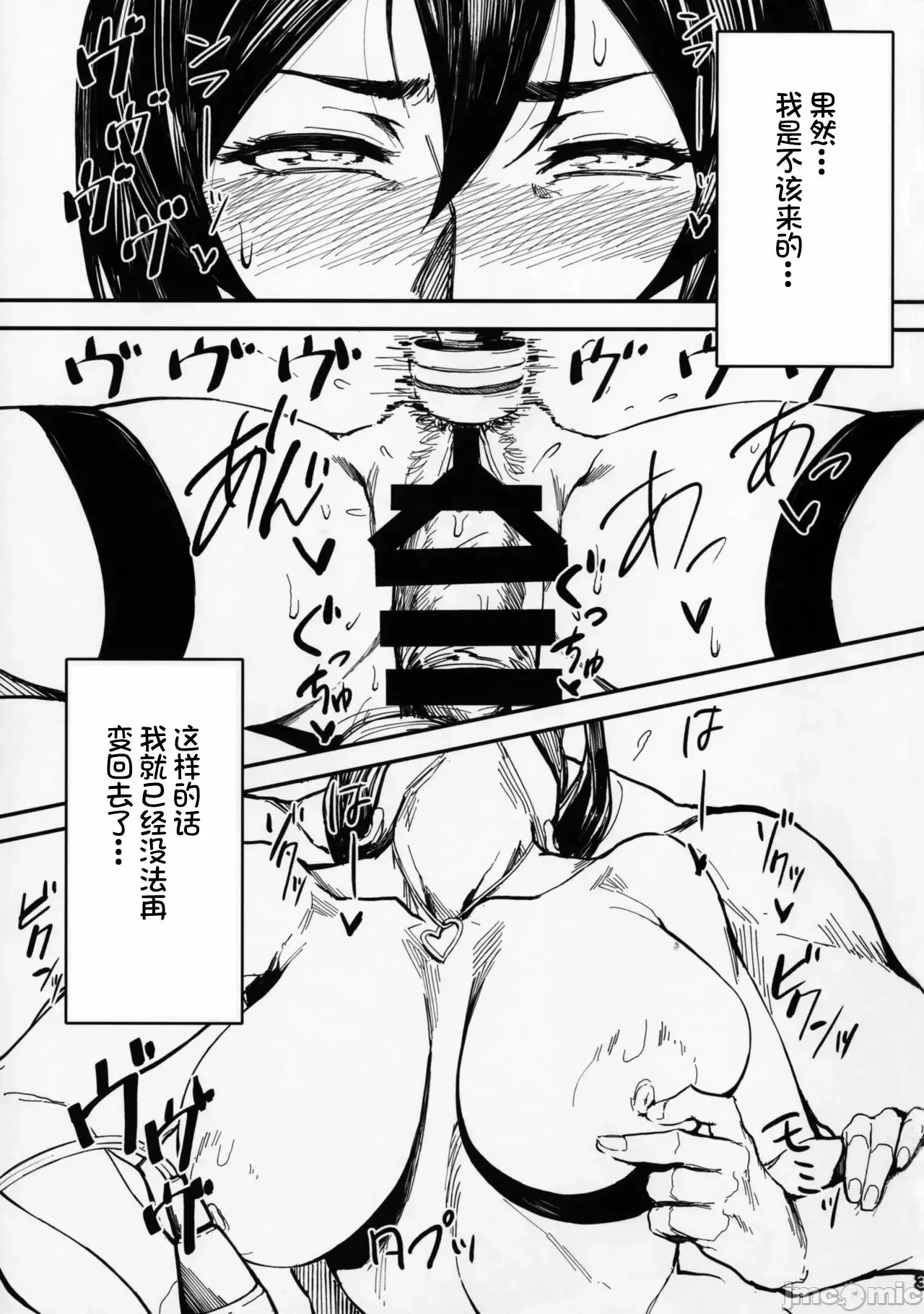 [フェチズムポケット (よろず)]Special EXtra FRIEND 总集编 Page 22