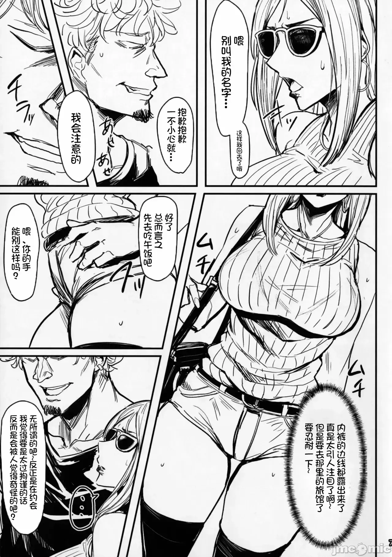 [フェチズムポケット (よろず)]Special EXtra FRIEND 总集编 Page 26