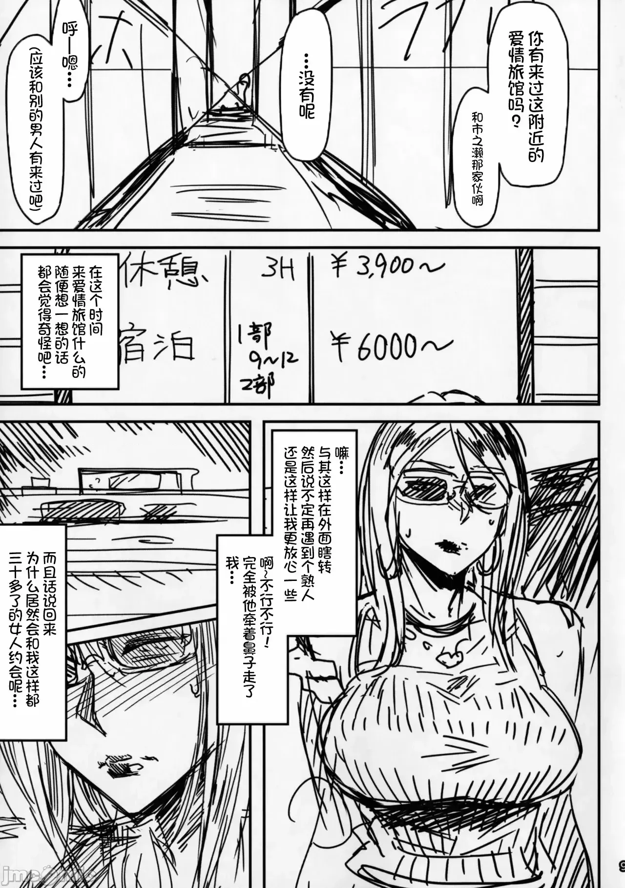 [フェチズムポケット (よろず)]Special EXtra FRIEND 总集编 Page 28