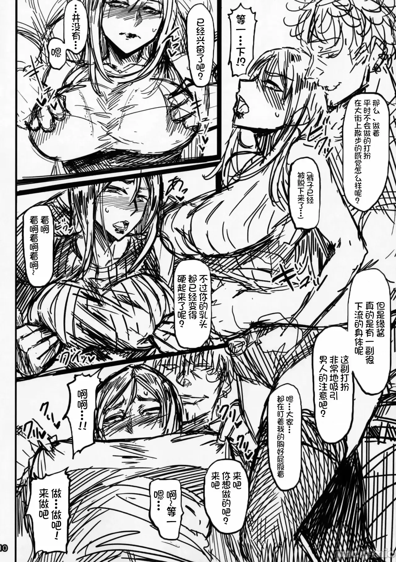 [フェチズムポケット (よろず)]Special EXtra FRIEND 总集编 Page 29