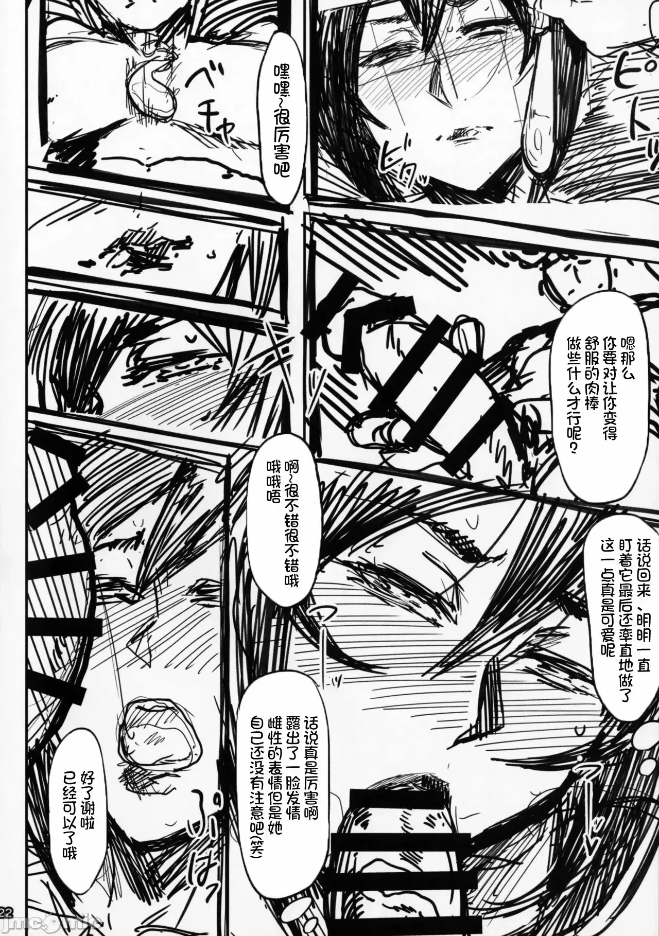 [フェチズムポケット (よろず)]Special EXtra FRIEND 总集编 Page 41