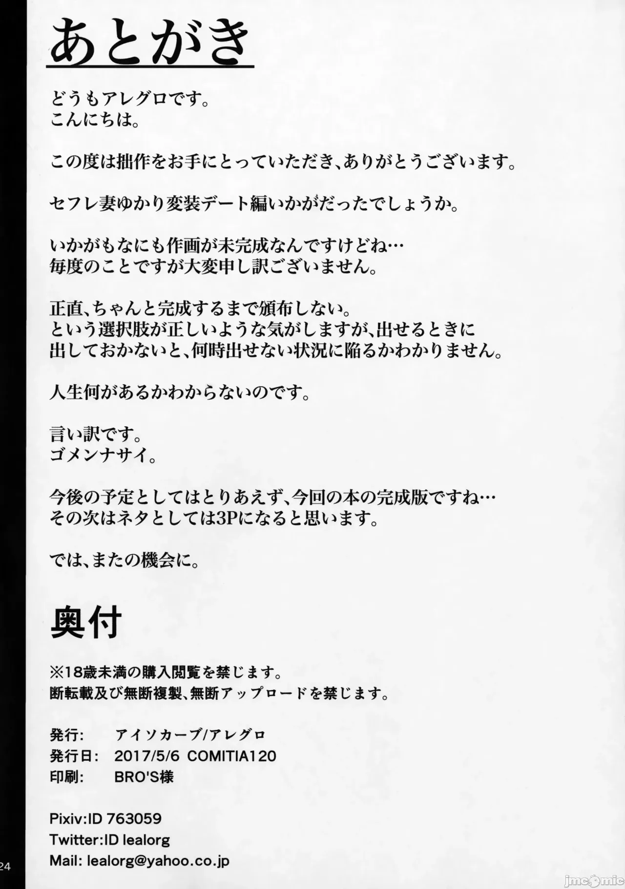 [フェチズムポケット (よろず)]Special EXtra FRIEND 总集编 Page 43