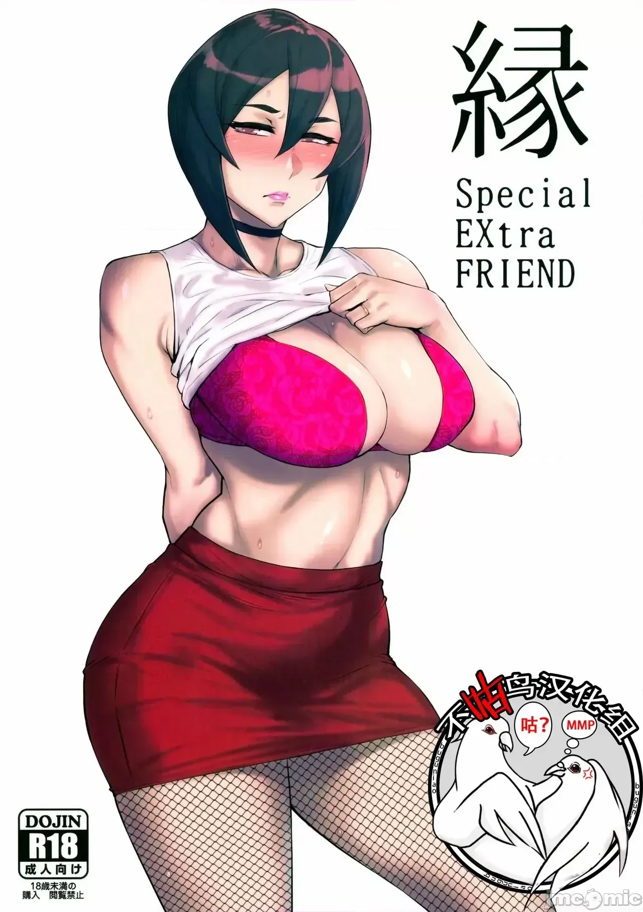 [フェチズムポケット (よろず)]Special EXtra FRIEND 总集编 Page 48