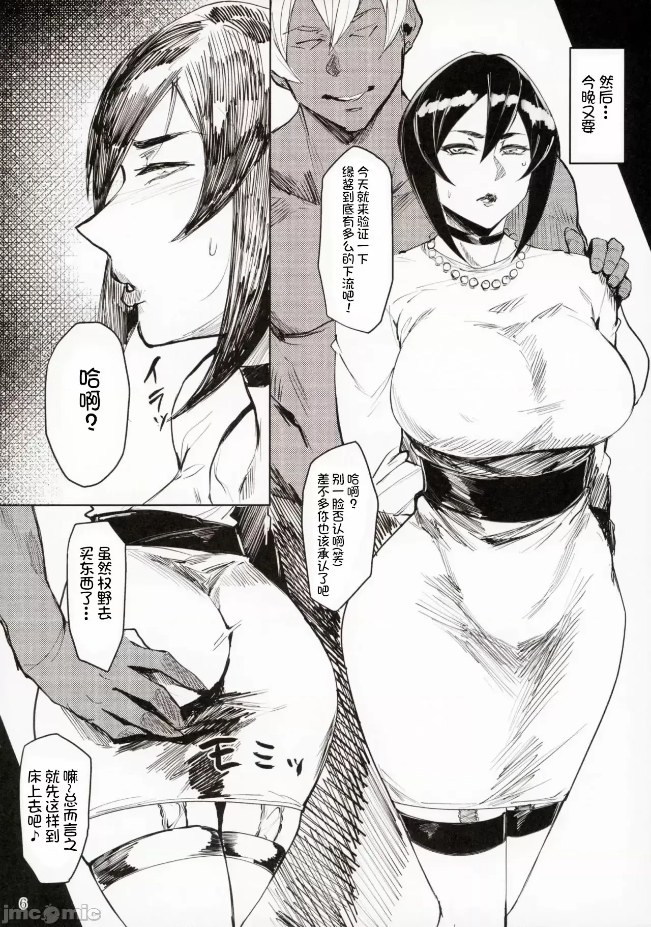 [フェチズムポケット (よろず)]Special EXtra FRIEND 总集编 Page 52