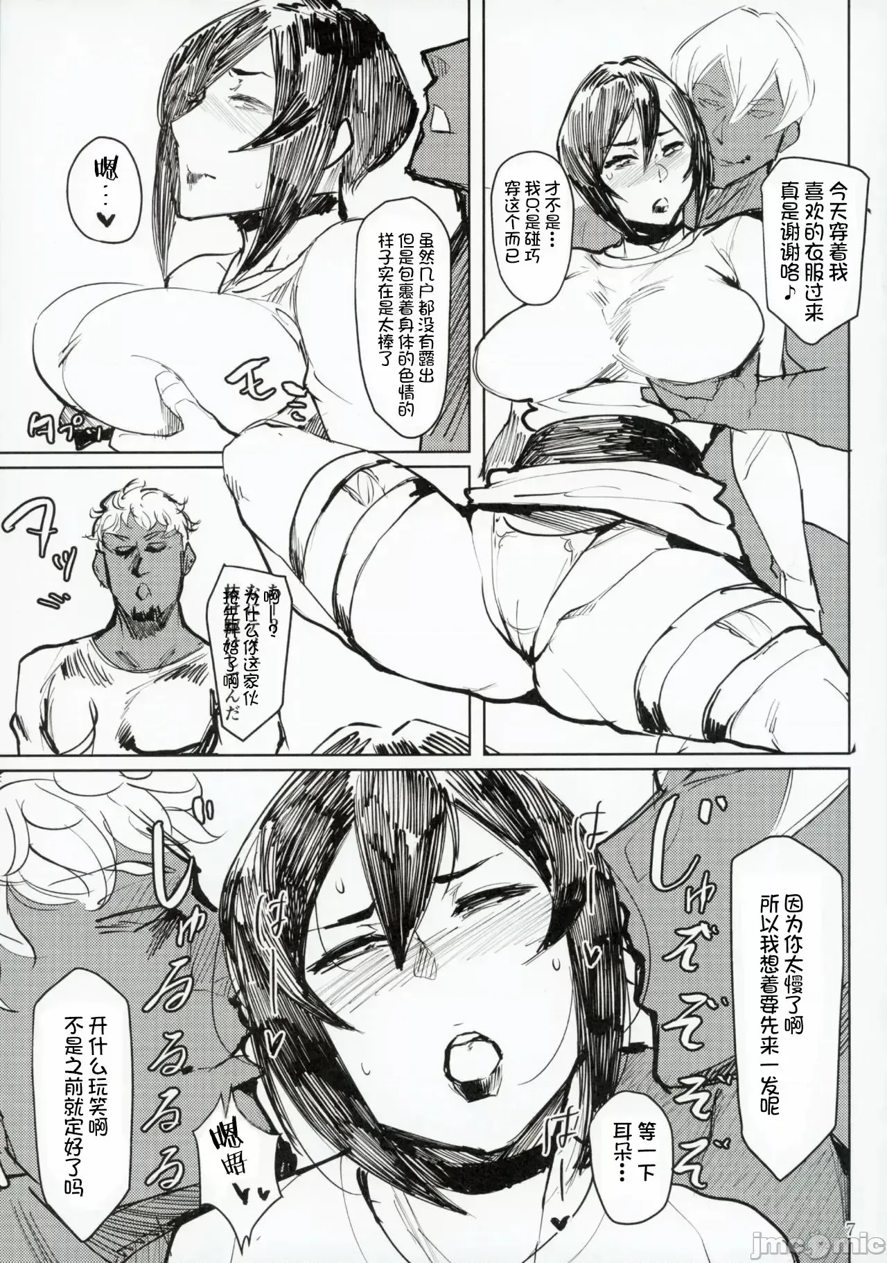 [フェチズムポケット (よろず)]Special EXtra FRIEND 总集编 Page 53