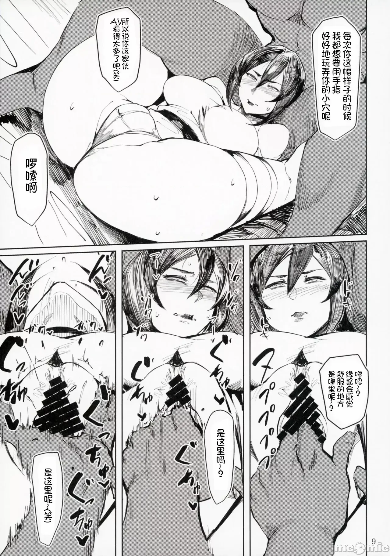 [フェチズムポケット (よろず)]Special EXtra FRIEND 总集编 Page 55