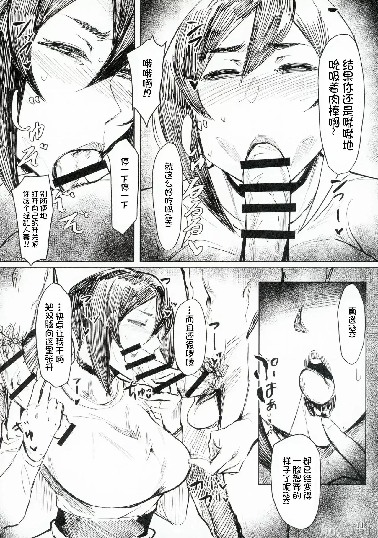 [フェチズムポケット (よろず)]Special EXtra FRIEND 总集编 Page 57