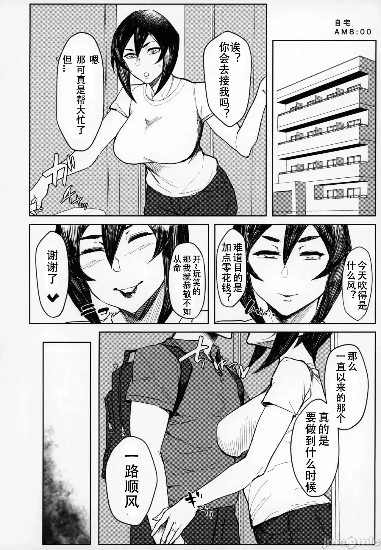 [フェチズムポケット (よろず)]Special EXtra FRIEND 总集编 Page 69