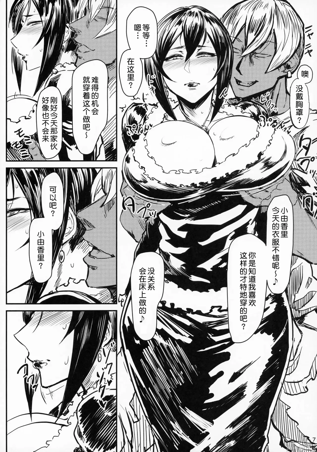[フェチズムポケット (よろず)]Special EXtra FRIEND 总集编 Page 7
