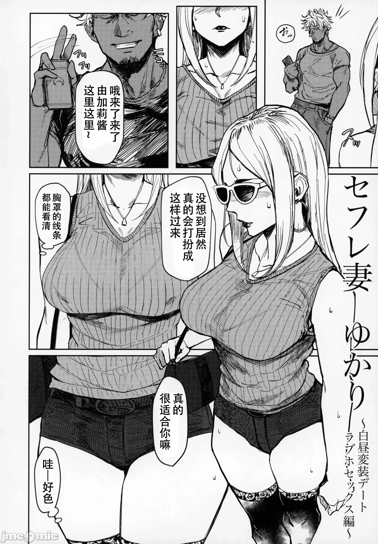 [フェチズムポケット (よろず)]Special EXtra FRIEND 总集编 Page 71