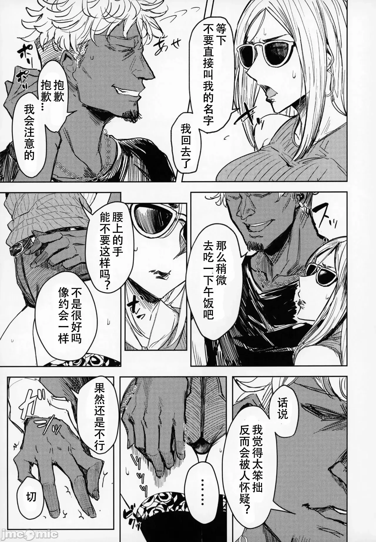 [フェチズムポケット (よろず)]Special EXtra FRIEND 总集编 Page 72