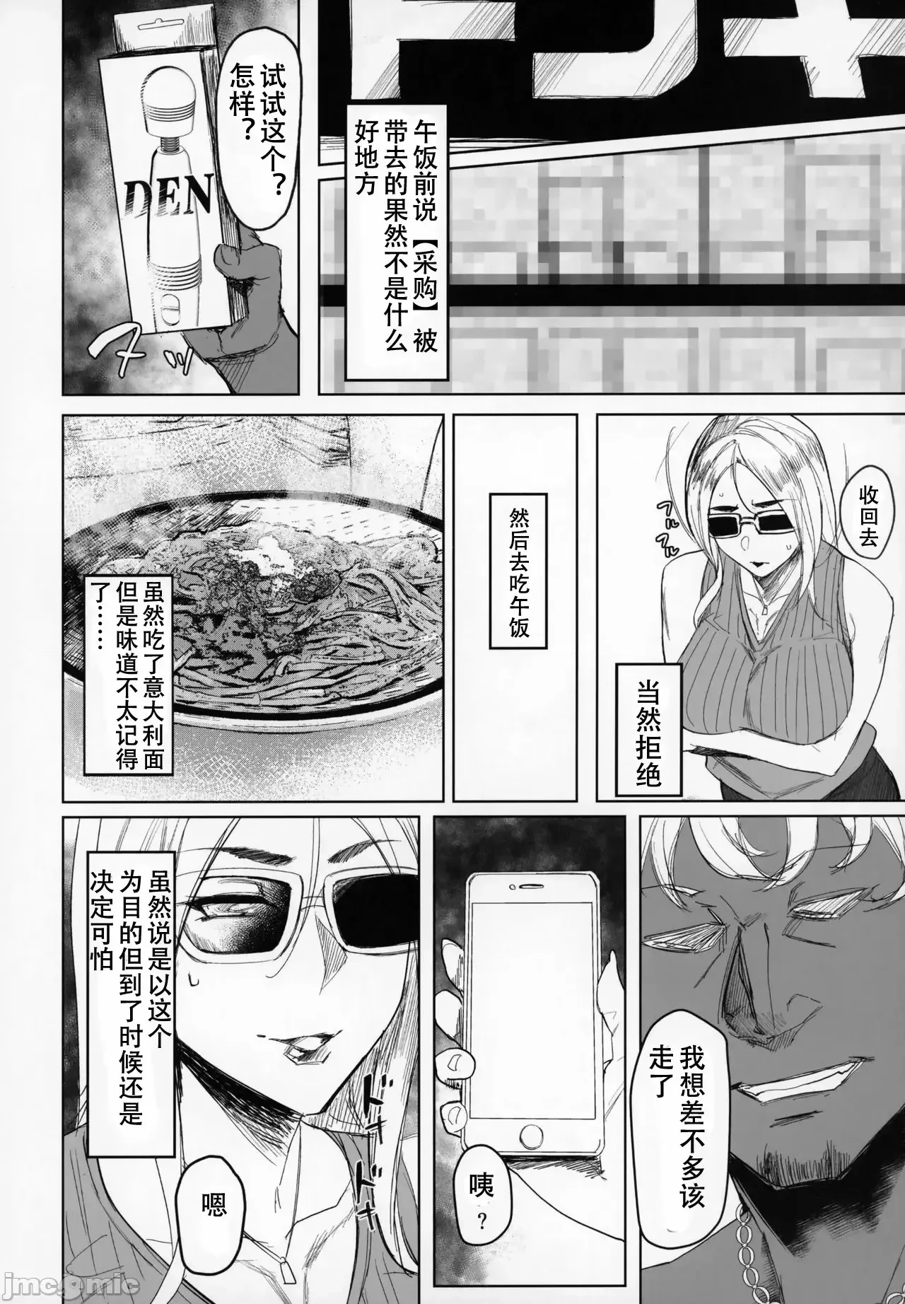 [フェチズムポケット (よろず)]Special EXtra FRIEND 总集编 Page 73