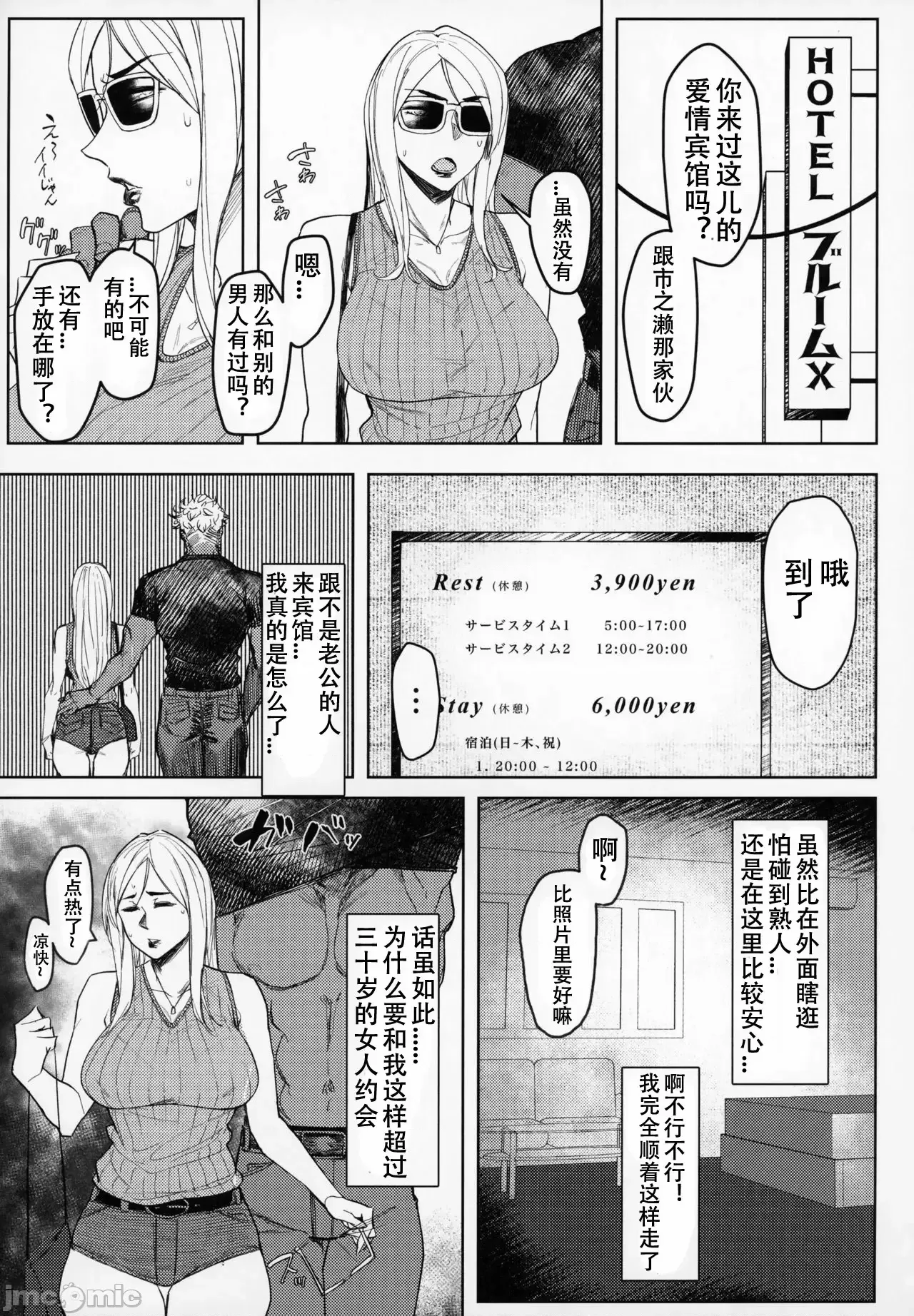 [フェチズムポケット (よろず)]Special EXtra FRIEND 总集编 Page 74