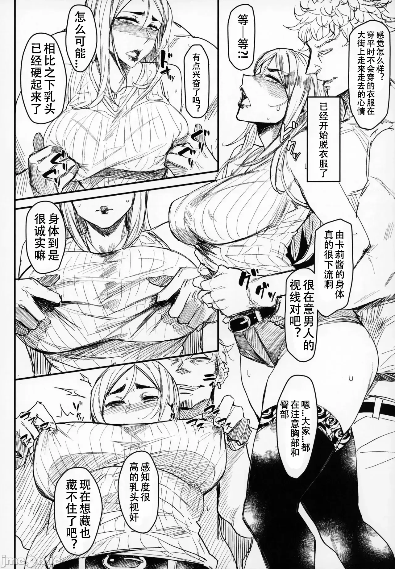 [フェチズムポケット (よろず)]Special EXtra FRIEND 总集编 Page 75