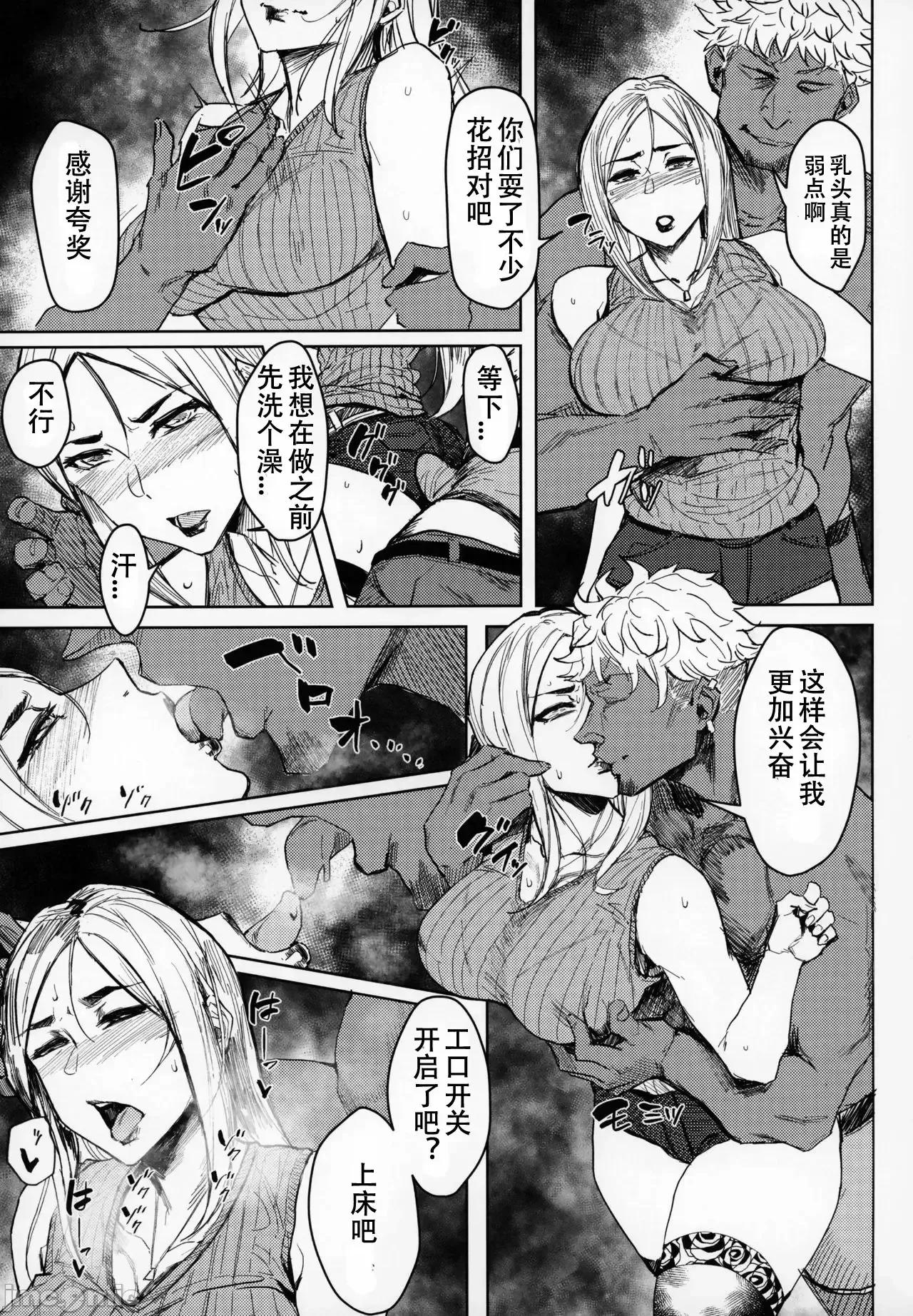 [フェチズムポケット (よろず)]Special EXtra FRIEND 总集编 Page 76