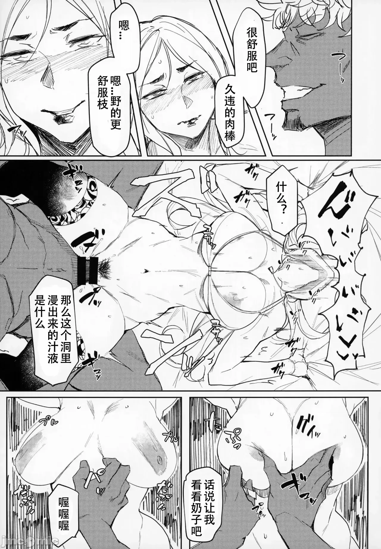 [フェチズムポケット (よろず)]Special EXtra FRIEND 总集编 Page 78