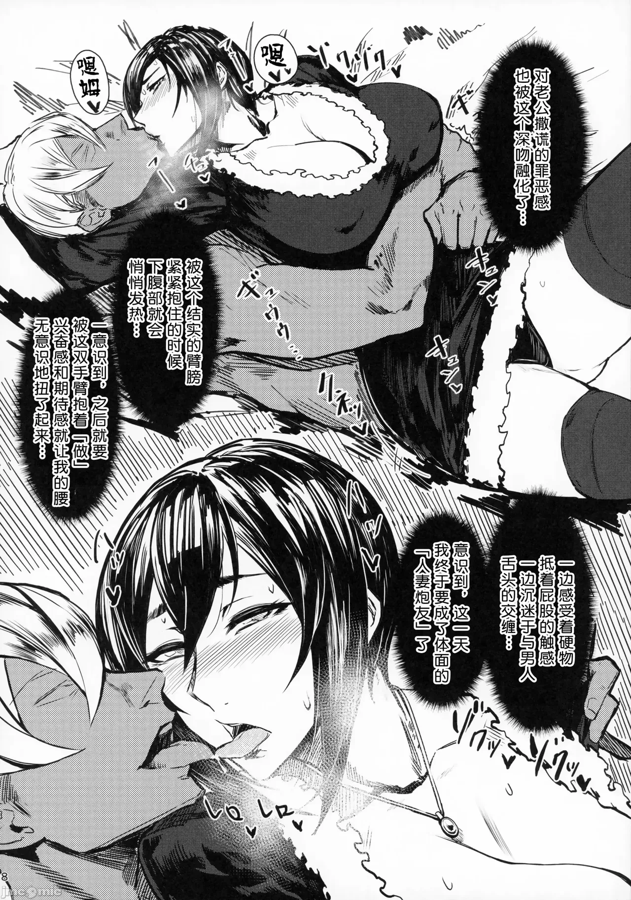 [フェチズムポケット (よろず)]Special EXtra FRIEND 总集编 Page 8