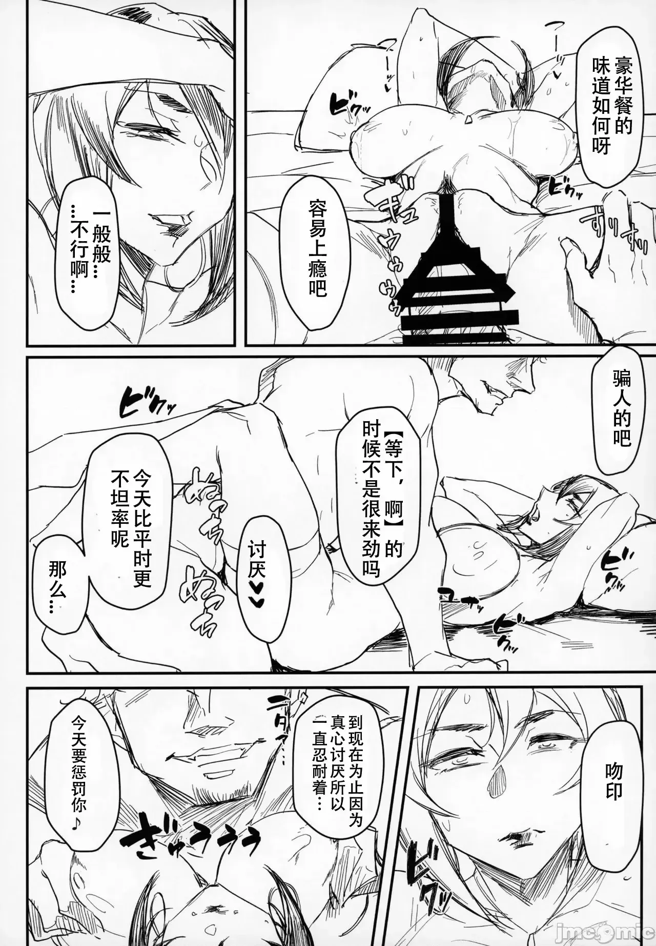 [フェチズムポケット (よろず)]Special EXtra FRIEND 总集编 Page 83