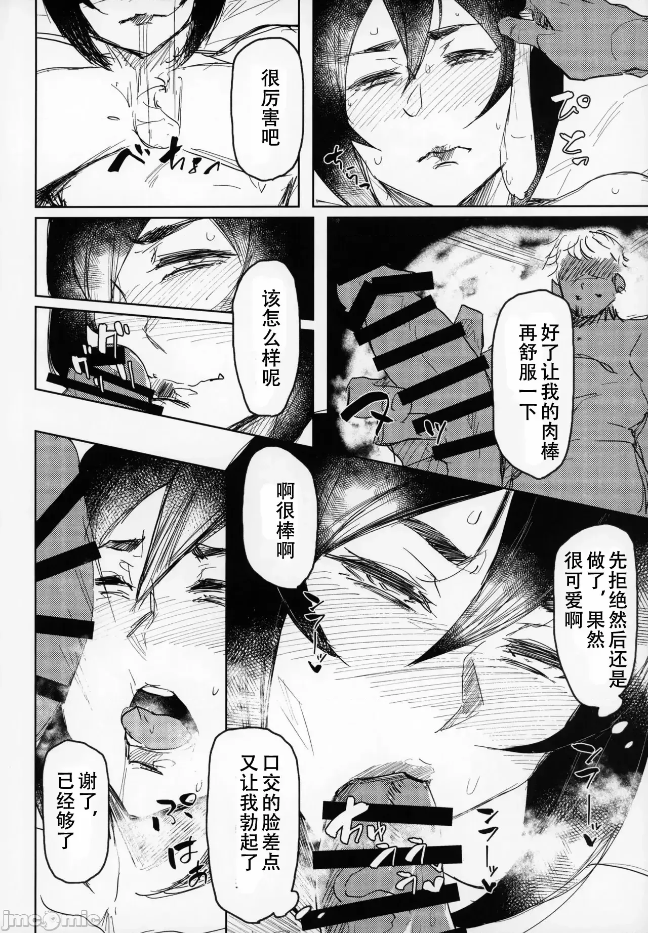 [フェチズムポケット (よろず)]Special EXtra FRIEND 总集编 Page 87