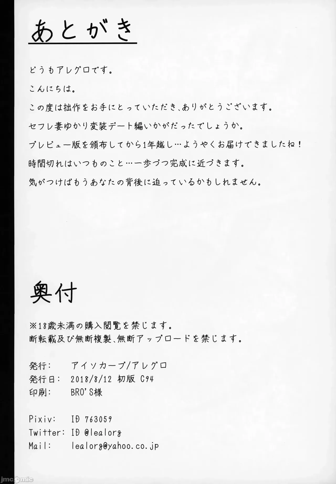 [フェチズムポケット (よろず)]Special EXtra FRIEND 总集编 Page 89