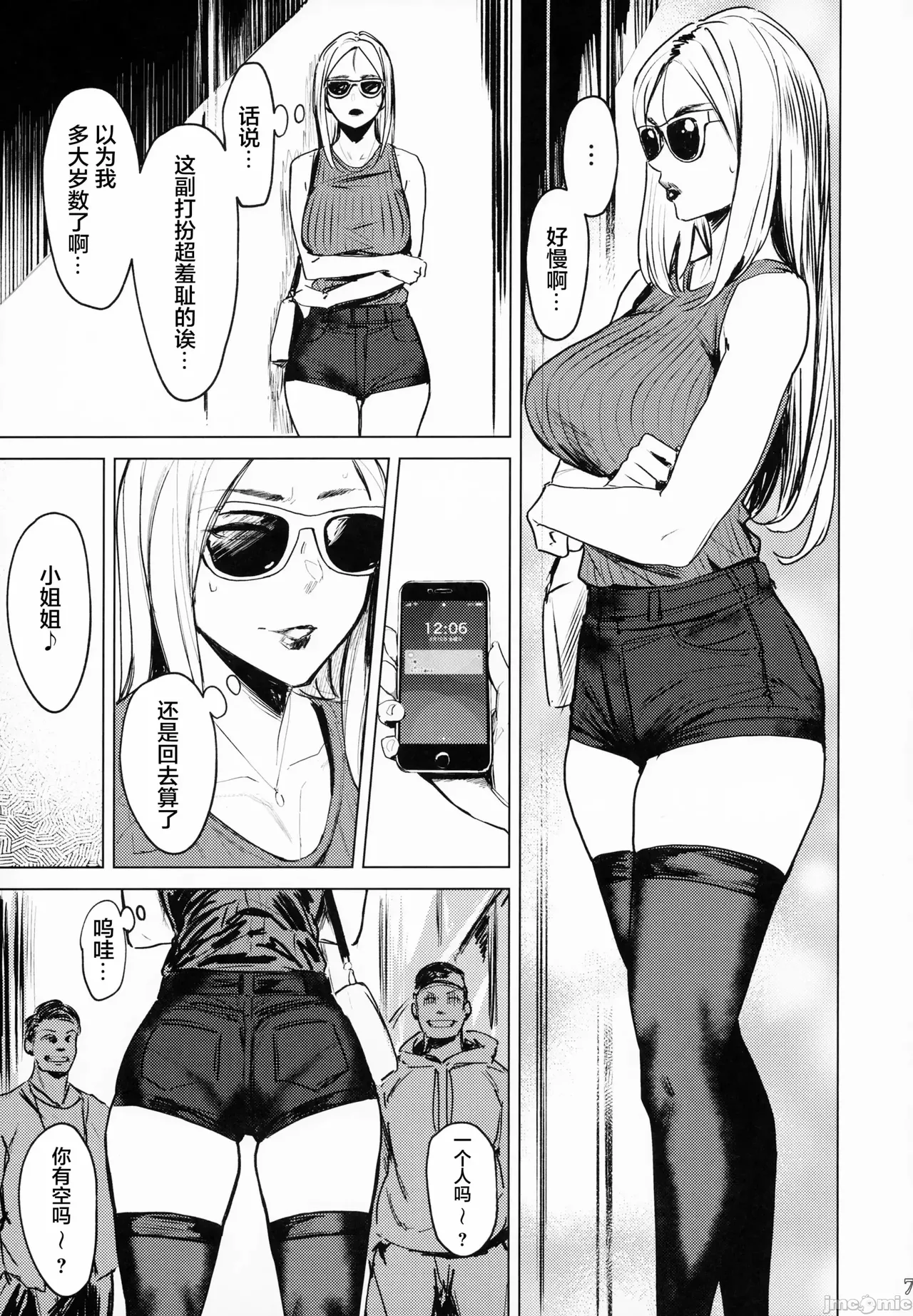 [フェチズムポケット (よろず)]Special EXtra FRIEND 总集编 Page 99
