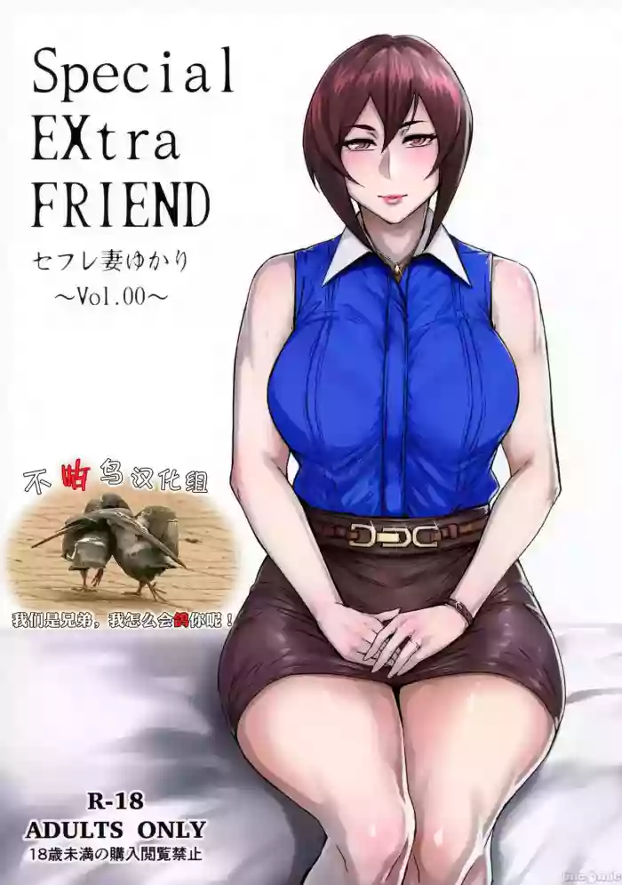 [フェチズムポケット (よろず)]Special EXtra FRIEND 总集编