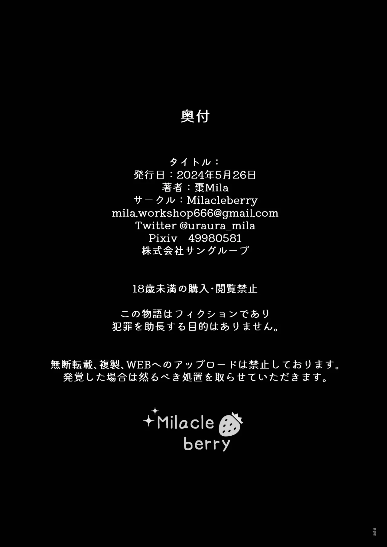 [Milacleberry (Natsume Mila)]Kinpatsu Gal ga Hadaka Douzen de Soto ni deru to... [Digital] | 金发辣妹几乎全裸地尝试户外露出后……[Chinese] [倫倫倫个人汉化] [Digital] Page 23