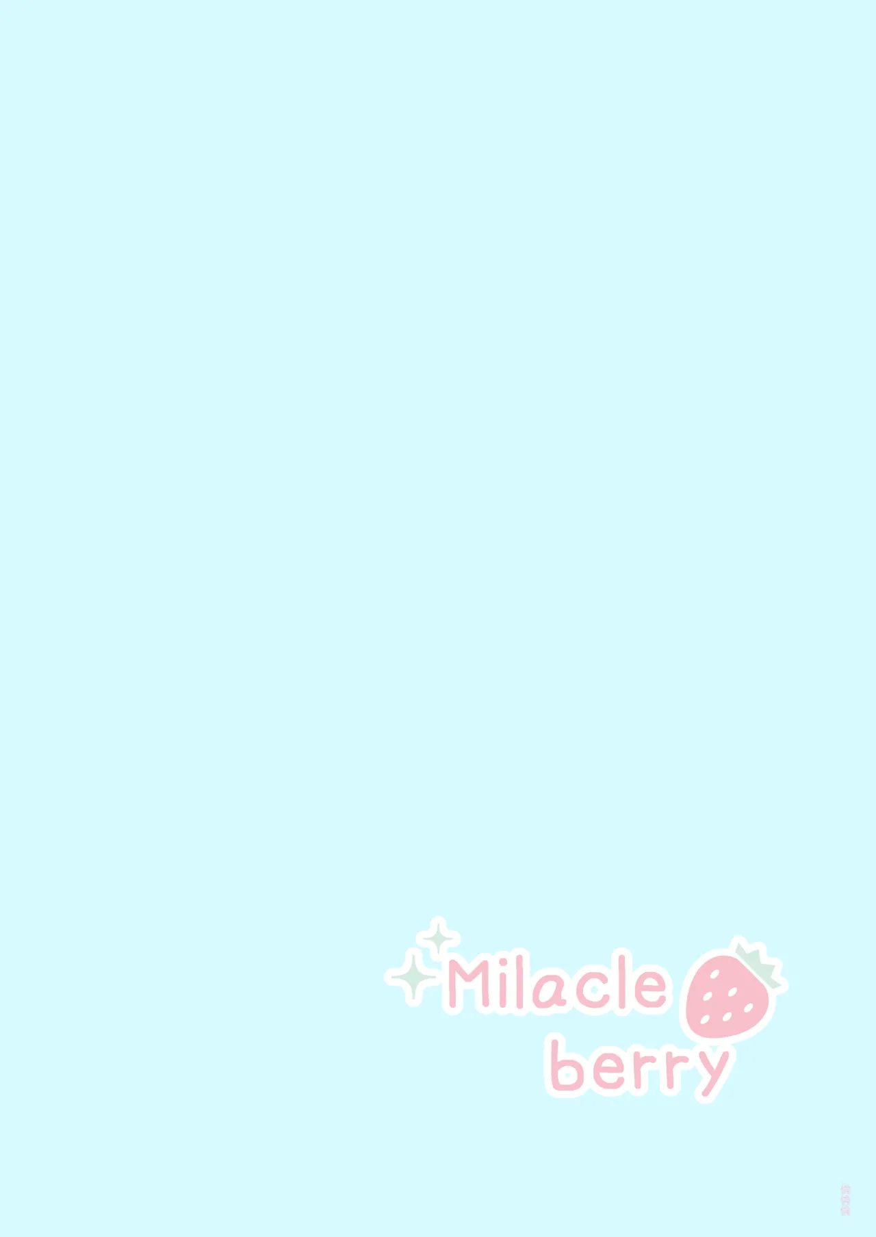 [Milacleberry (Natsume Mila)]Kinpatsu Gal ga Hadaka Douzen de Soto ni deru to... [Digital] | 金发辣妹几乎全裸地尝试户外露出后……[Chinese] [倫倫倫个人汉化] [Digital] Page 24