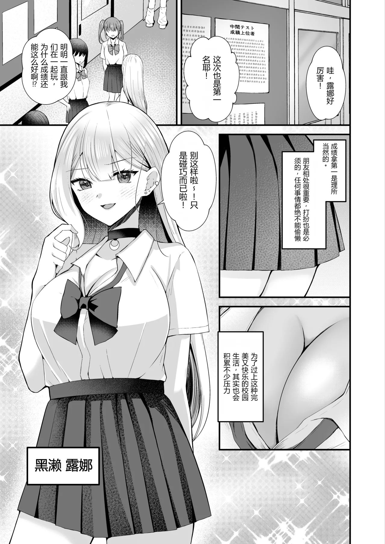 [Milacleberry (Natsume Mila)]Kinpatsu Gal ga Hadaka Douzen de Soto ni deru to... [Digital] | 金发辣妹几乎全裸地尝试户外露出后……[Chinese] [倫倫倫个人汉化] [Digital] Page 4