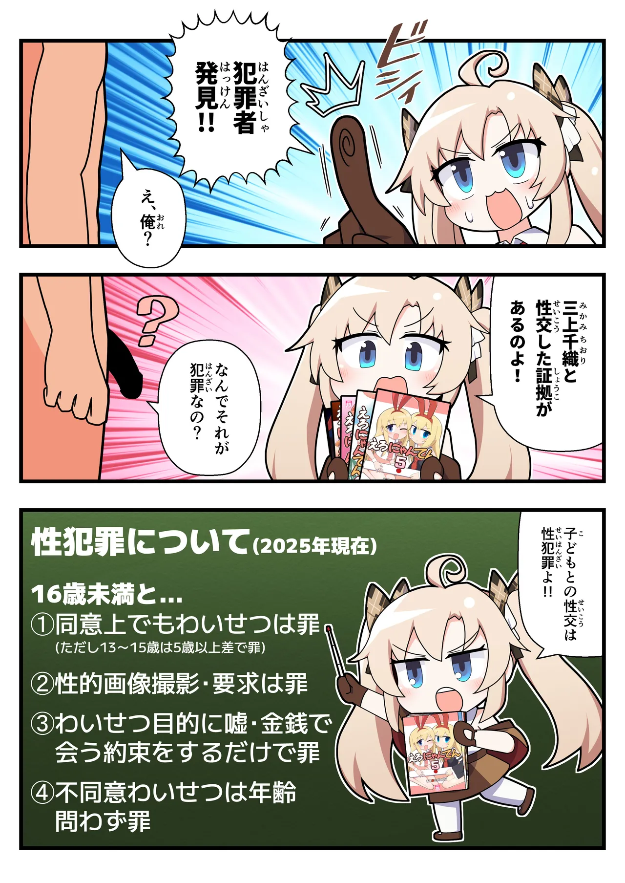 [Alluvial Comet (Fujikawa Fure)]Eronyanten 6(Mahjong Soul) [Digital] Page 2