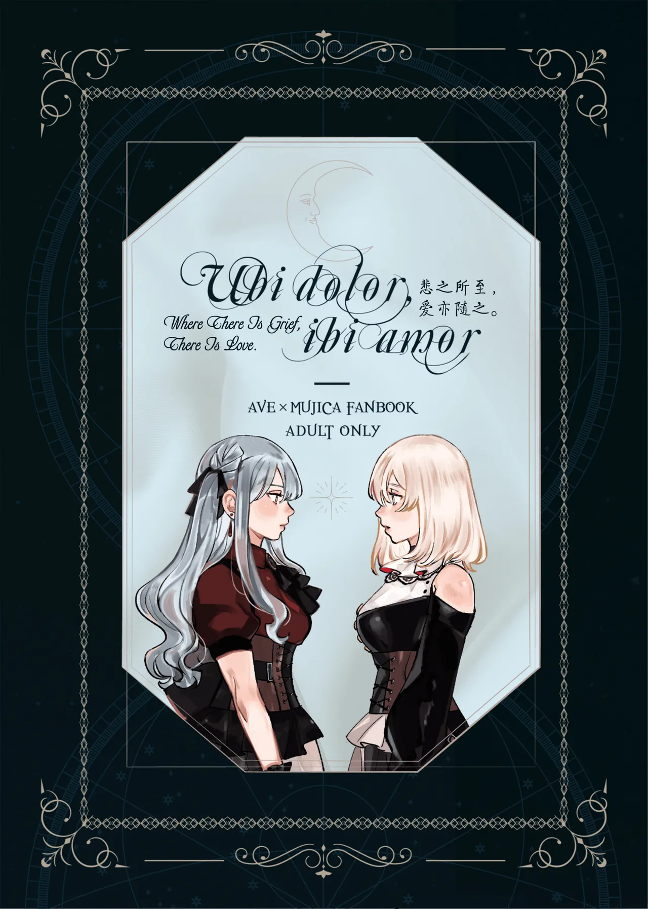 [Pinkblue]Ubi dolor, ibi amor(BanG Dream! Ave Mujica) [Simplified Chinese] [Script7810] Page 1