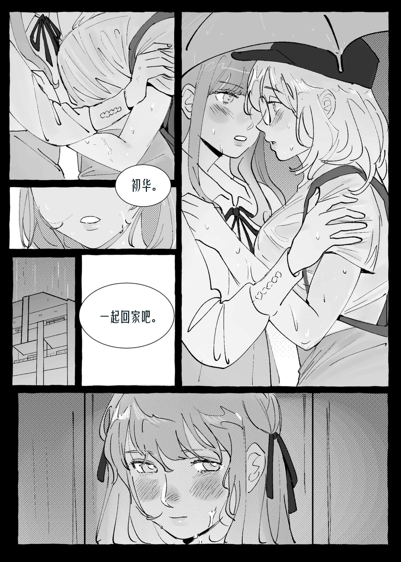 [Pinkblue]Ubi dolor, ibi amor(BanG Dream! Ave Mujica) [Simplified Chinese] [Script7810] Page 18