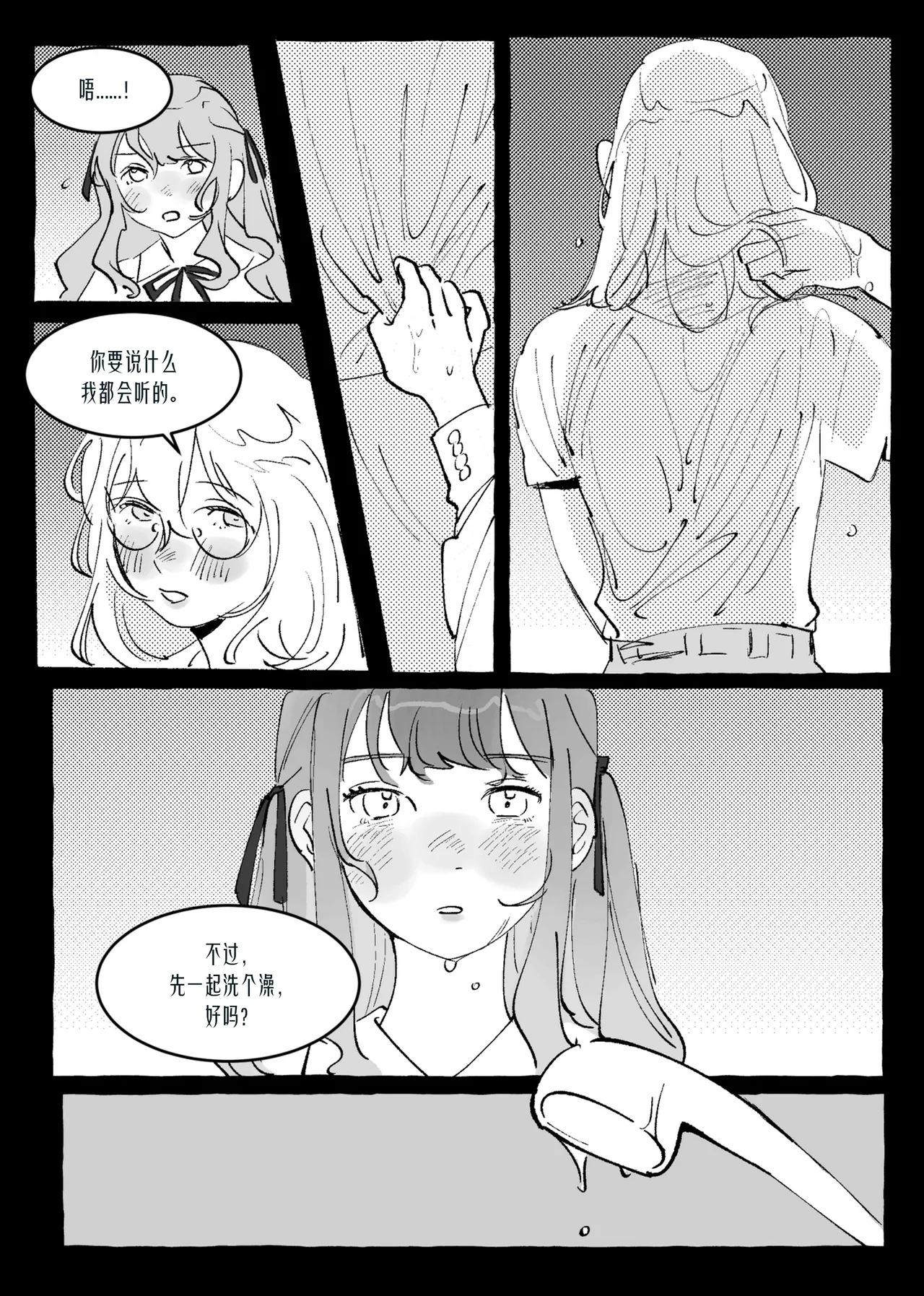[Pinkblue]Ubi dolor, ibi amor(BanG Dream! Ave Mujica) [Simplified Chinese] [Script7810] Page 19