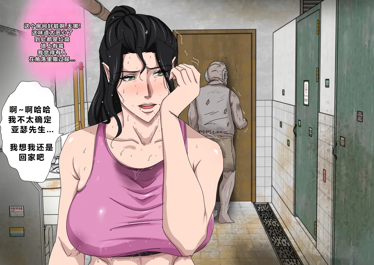 [Zetto]Sinful Lust - Lizana And The Homeless Chapter 5[Chinese] (個人中文機翻) Page 4
