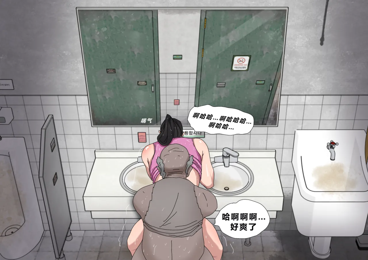 [Zetto]Sinful Lust - Lizana And The Homeless Chapter 5[Chinese] (個人中文機翻) Page 40