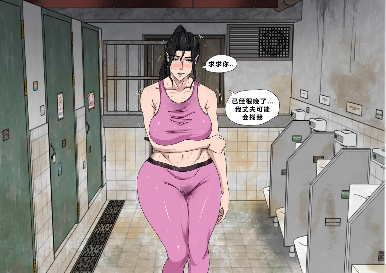 [Zetto]Sinful Lust - Lizana And The Homeless Chapter 5[Chinese] (個人中文機翻) Page 5