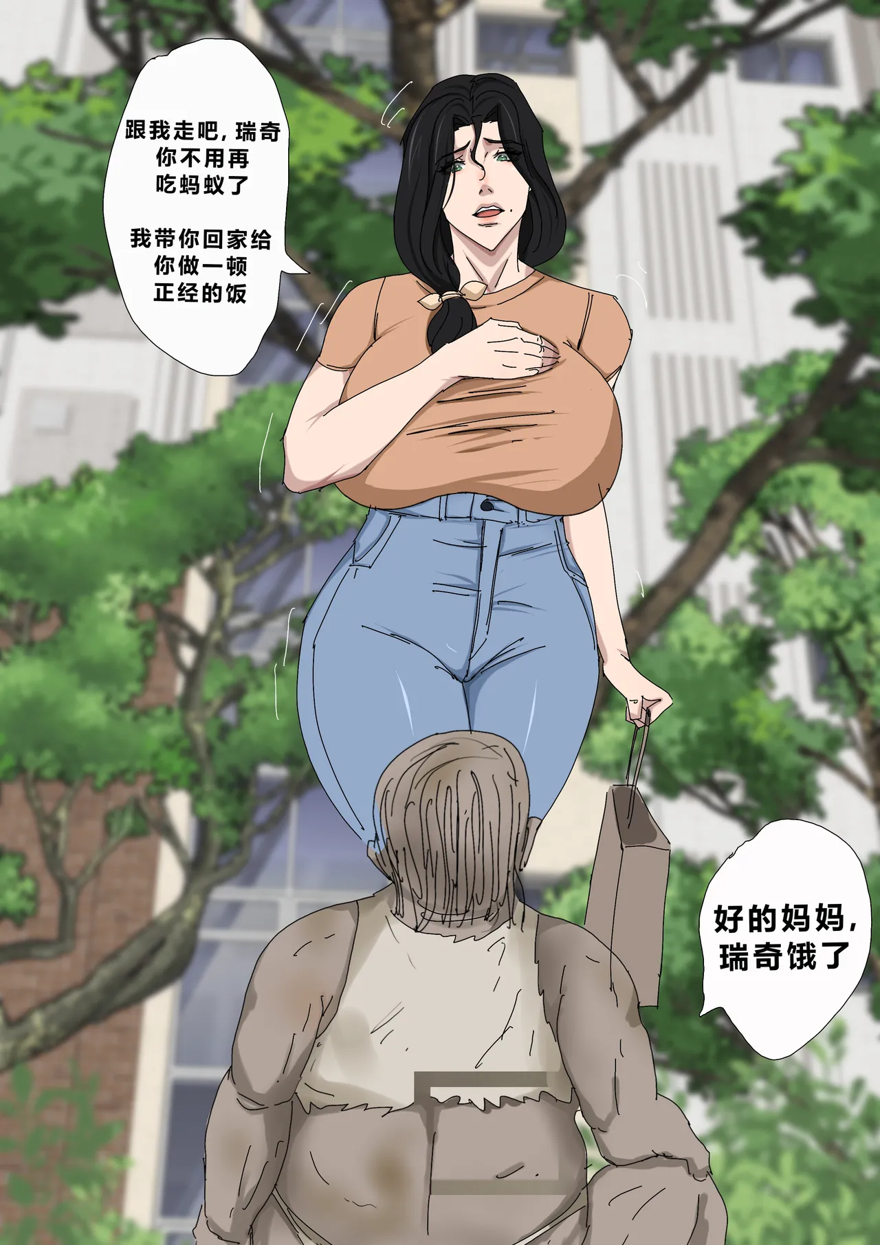 [Zetto]Sinful Lust - Lizana And The Homeless Chapter 5[Chinese] (個人中文機翻) Page 50