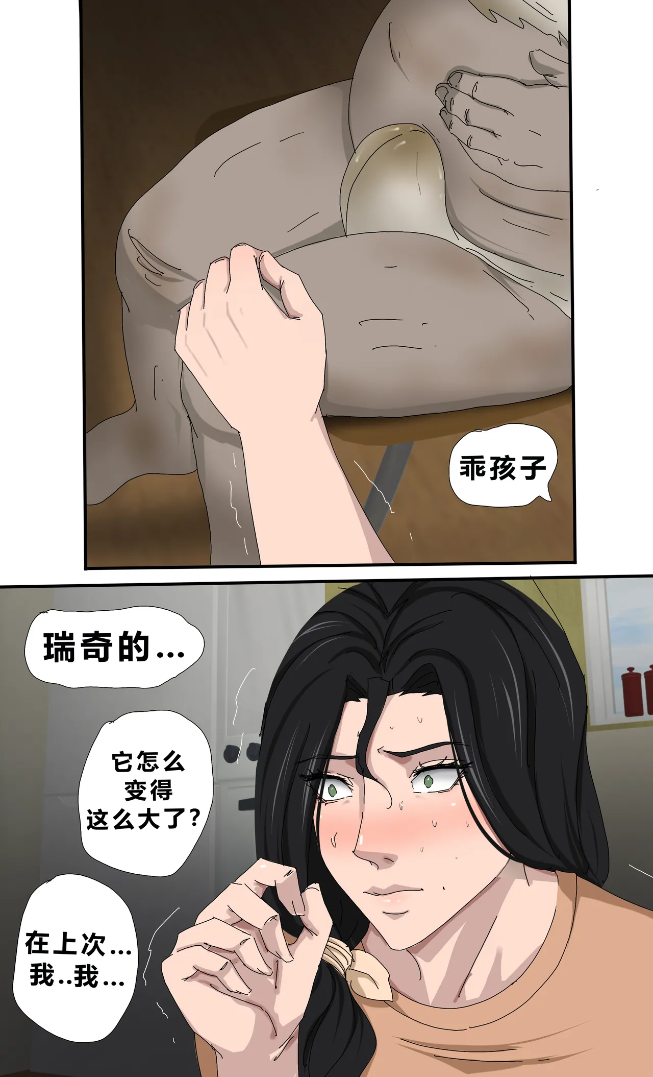 [Zetto]Sinful Lust - Lizana And The Homeless Chapter 5[Chinese] (個人中文機翻) Page 55