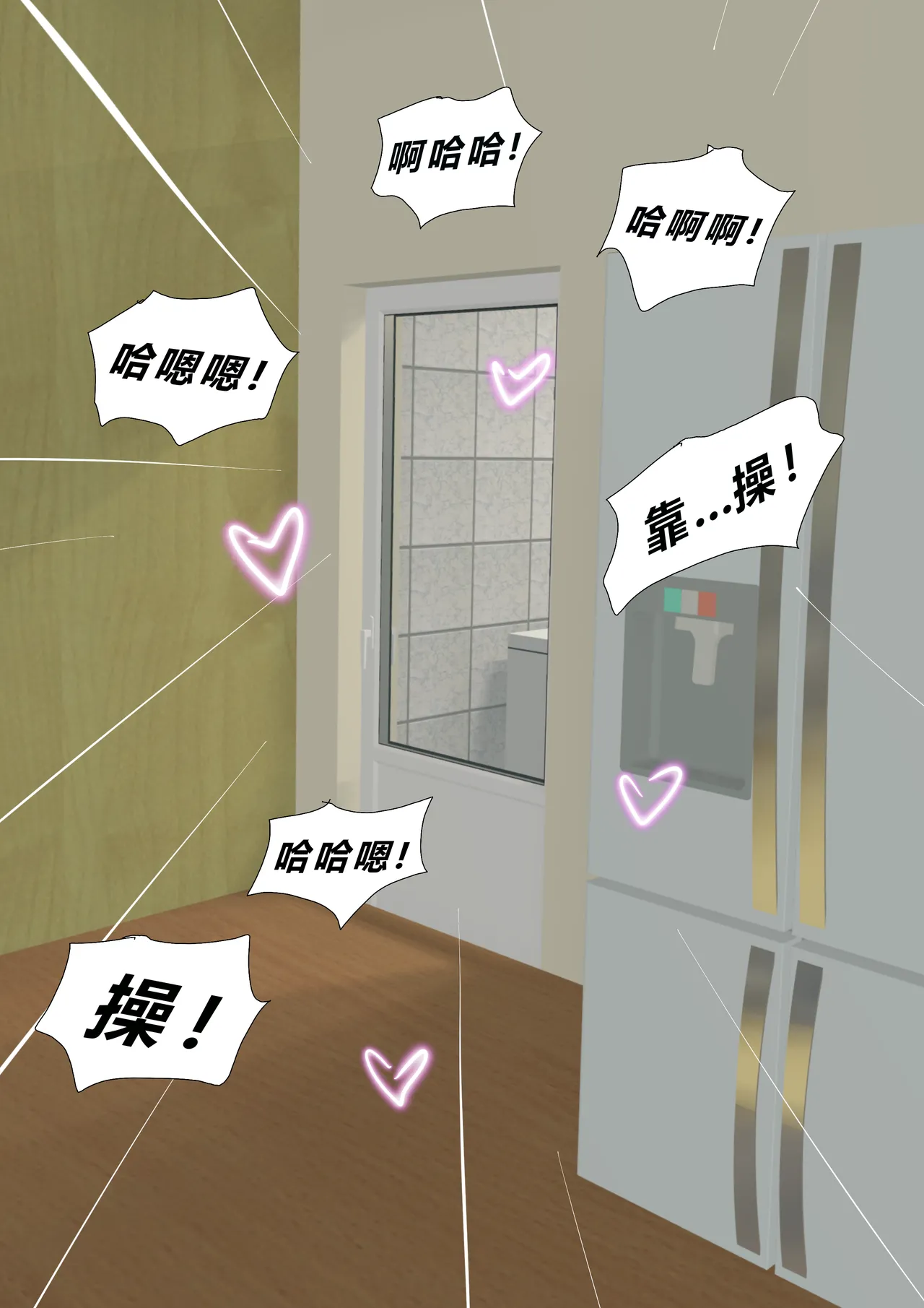 [Zetto]Sinful Lust - Lizana And The Homeless Chapter 5[Chinese] (個人中文機翻) Page 83