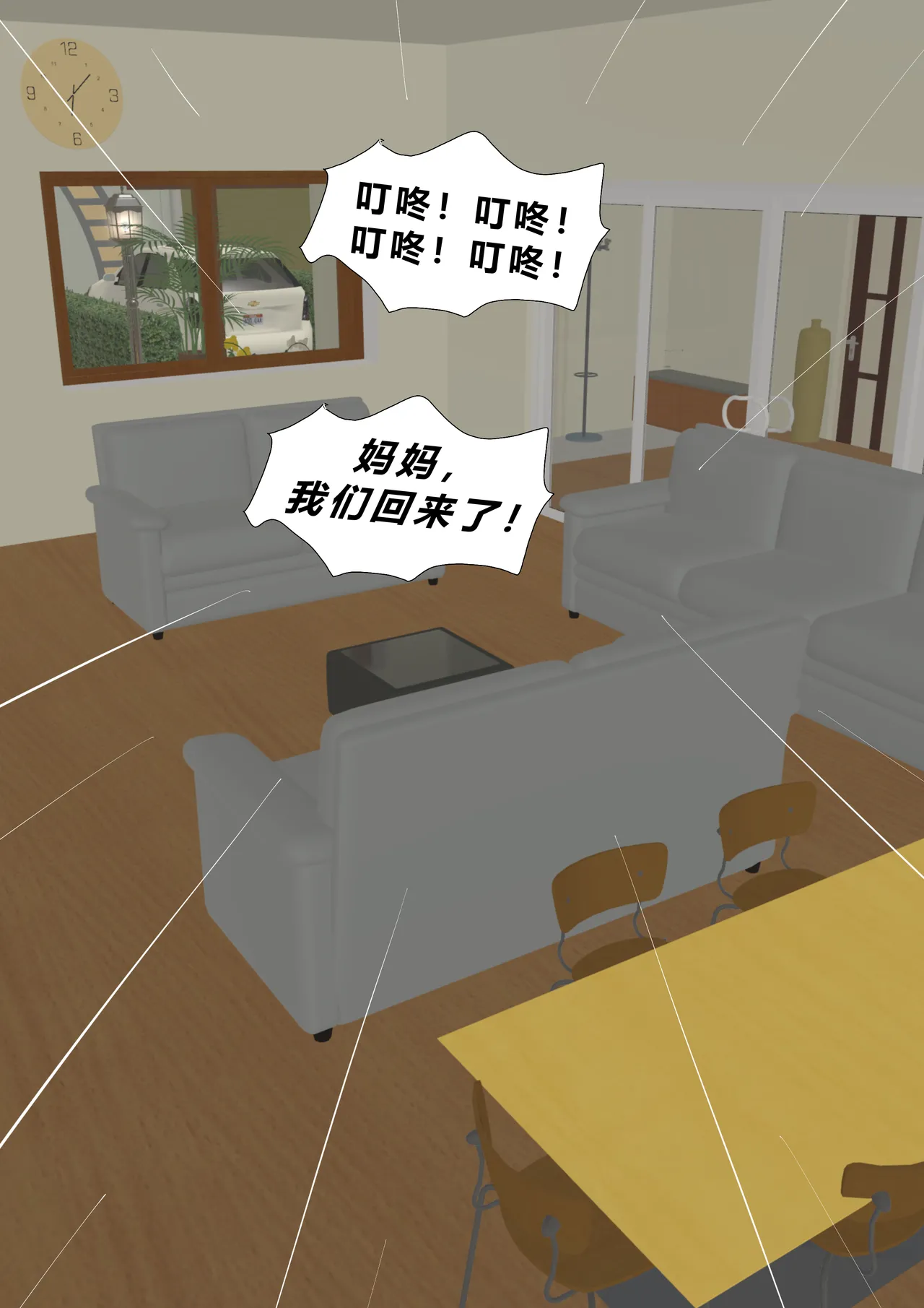 [Zetto]Sinful Lust - Lizana And The Homeless Chapter 5[Chinese] (個人中文機翻) Page 88