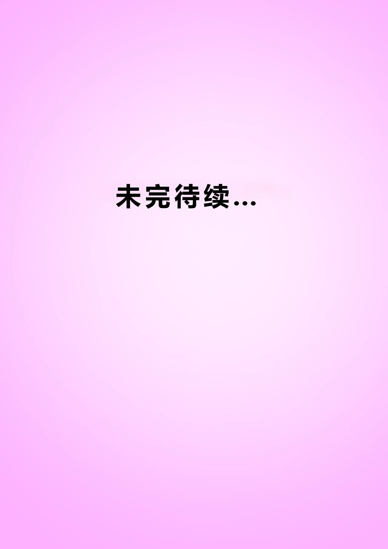 [Zetto]Sinful Lust - Lizana And The Homeless Chapter 5[Chinese] (個人中文機翻) Page 89