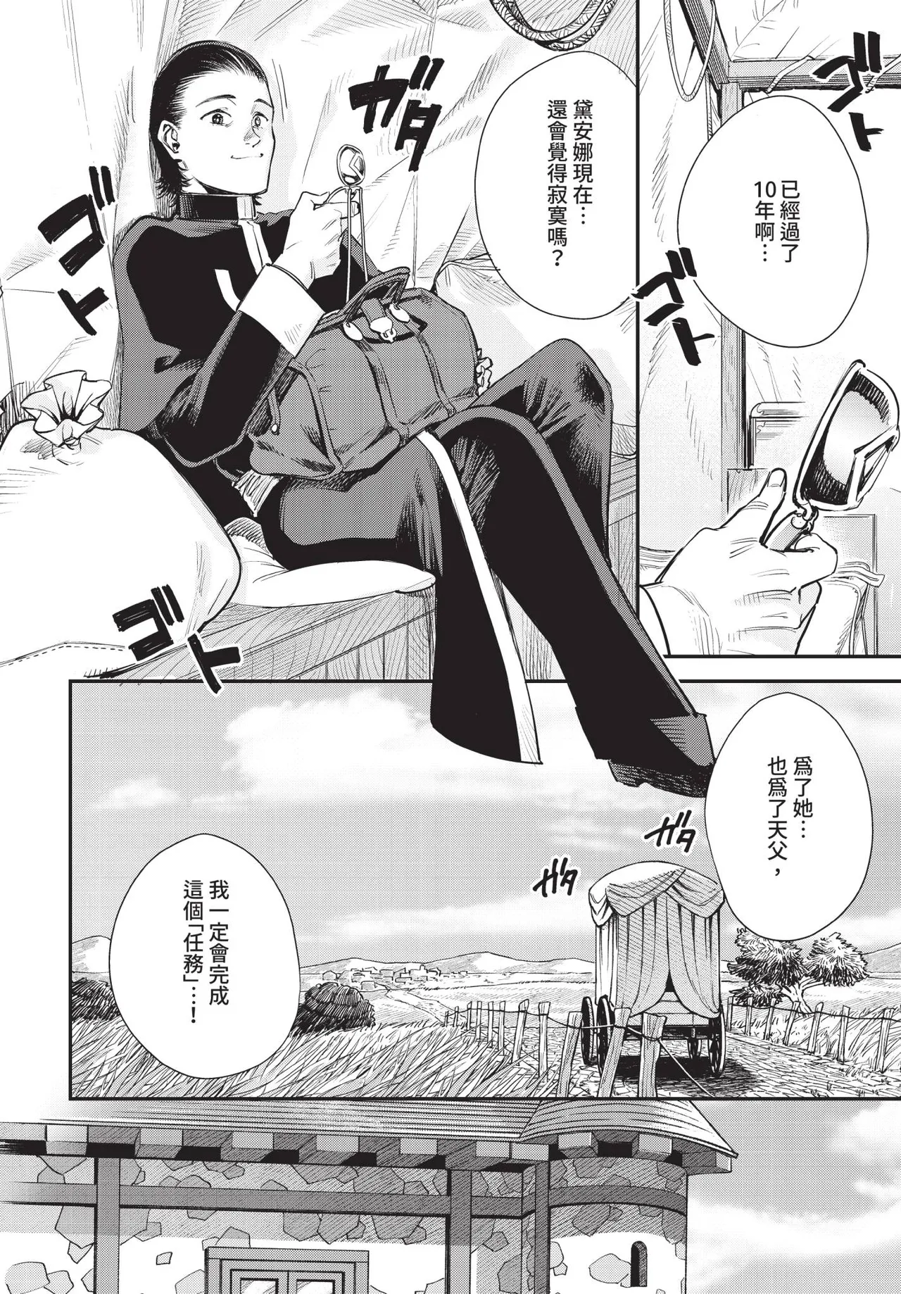[ゆっ栗栖]冒險者公會的櫃檯小姐是個婊子 第1-6話[中国翻訳] [無修正] [連載中] Page 104