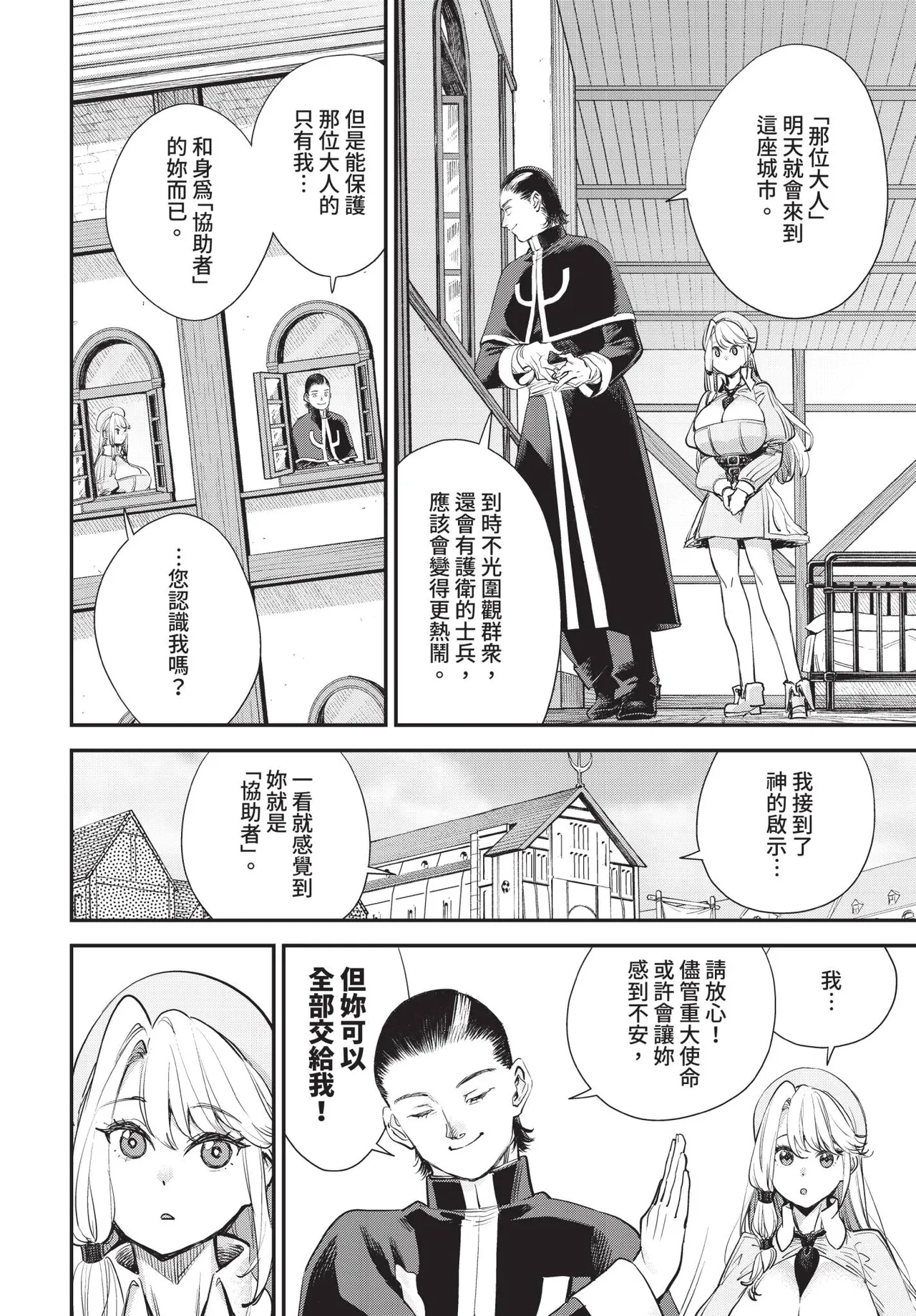 [ゆっ栗栖]冒險者公會的櫃檯小姐是個婊子 第1-6話[中国翻訳] [無修正] [連載中] Page 108