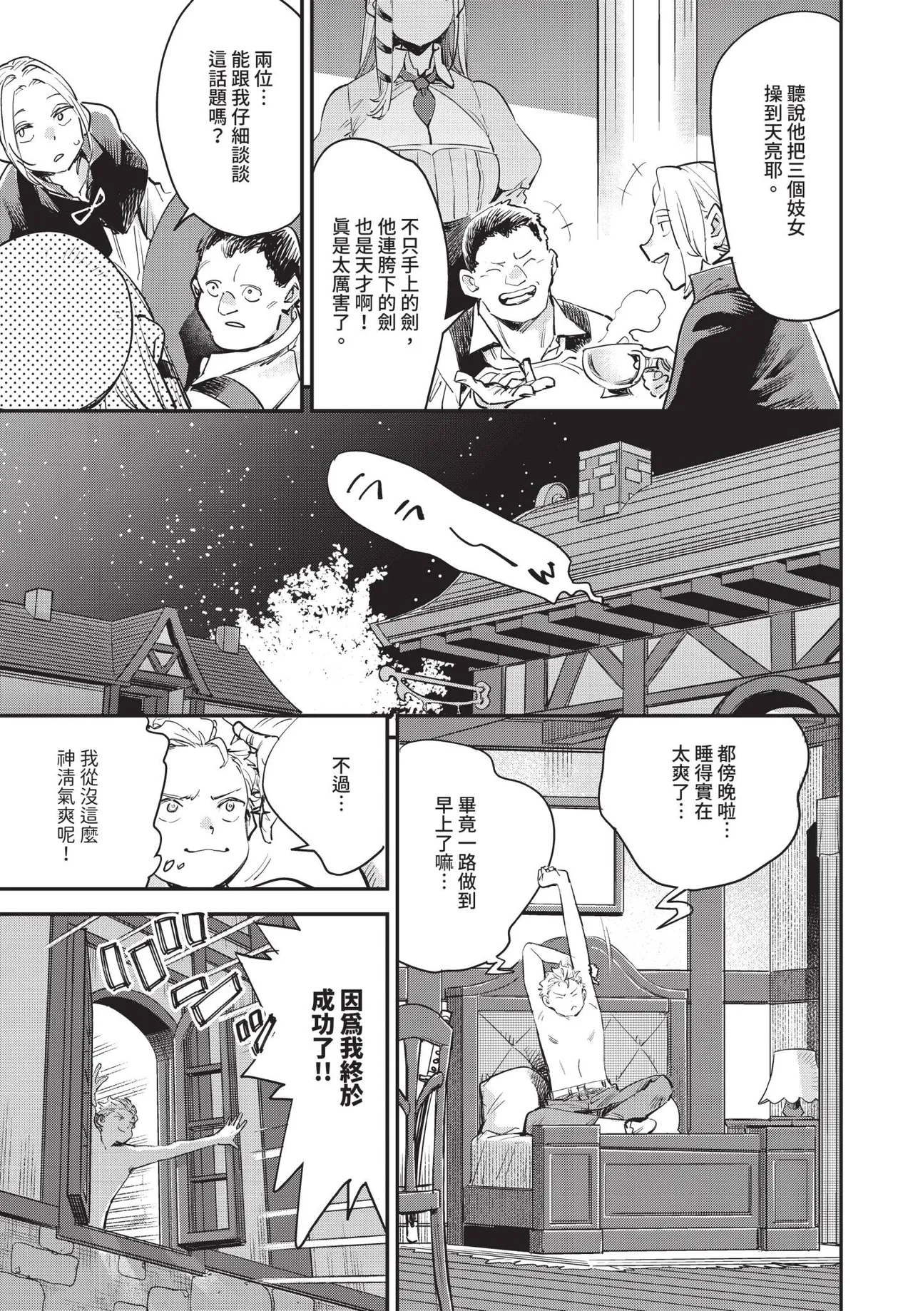 [ゆっ栗栖]冒險者公會的櫃檯小姐是個婊子 第1-6話[中国翻訳] [無修正] [連載中] Page 11