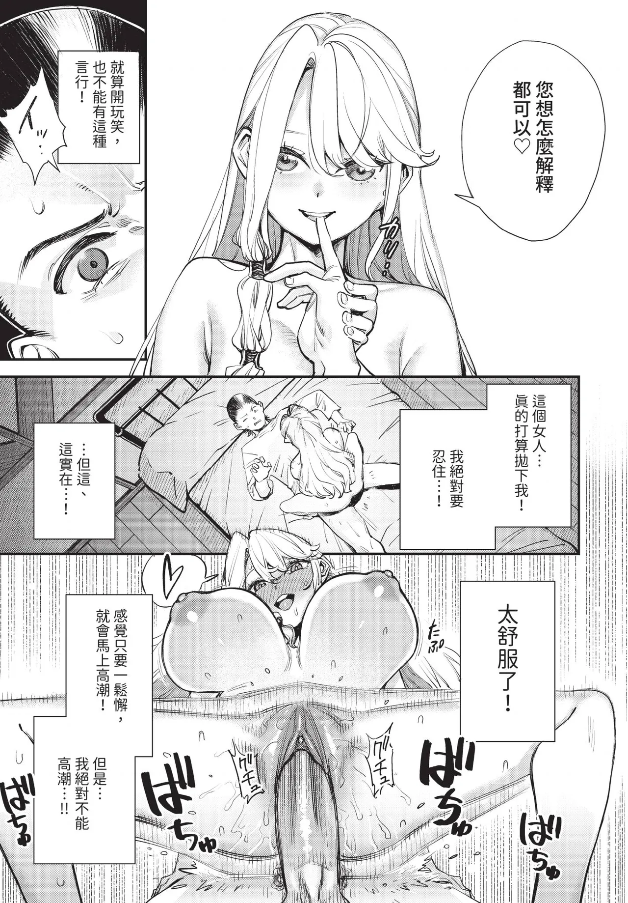 [ゆっ栗栖]冒險者公會的櫃檯小姐是個婊子 第1-6話[中国翻訳] [無修正] [連載中] Page 123