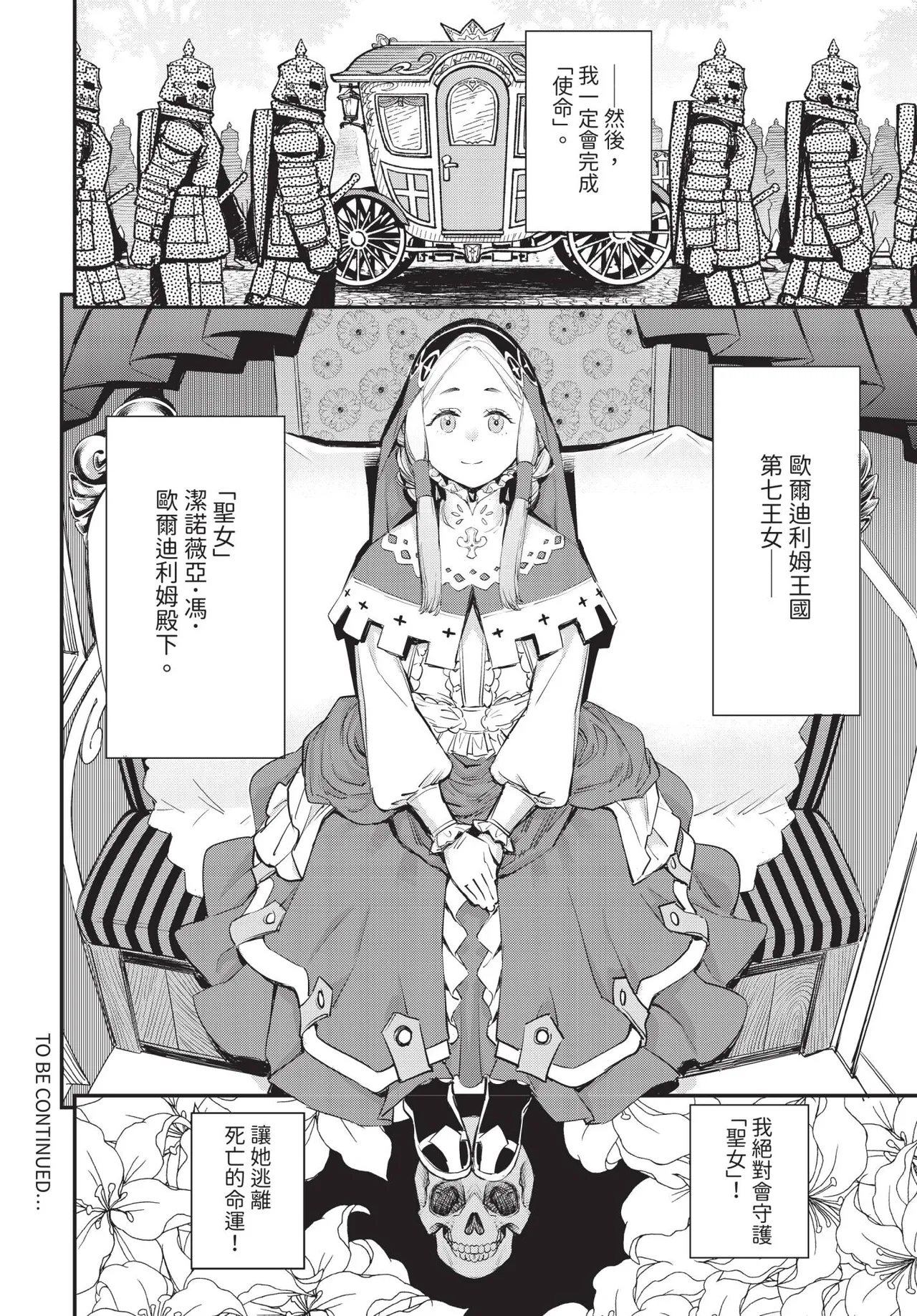 [ゆっ栗栖]冒險者公會的櫃檯小姐是個婊子 第1-6話[中国翻訳] [無修正] [連載中] Page 130