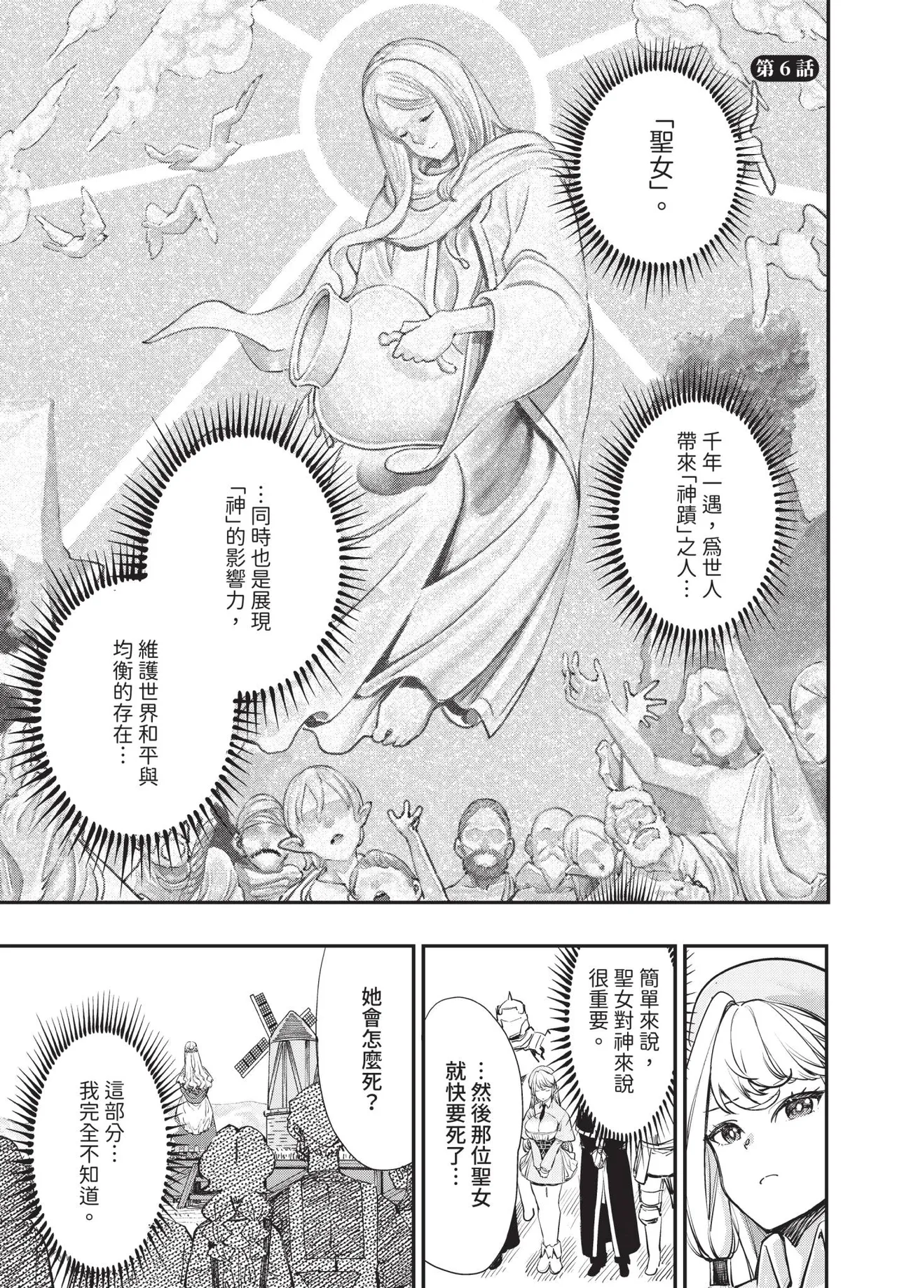 [ゆっ栗栖]冒險者公會的櫃檯小姐是個婊子 第1-6話[中国翻訳] [無修正] [連載中] Page 133