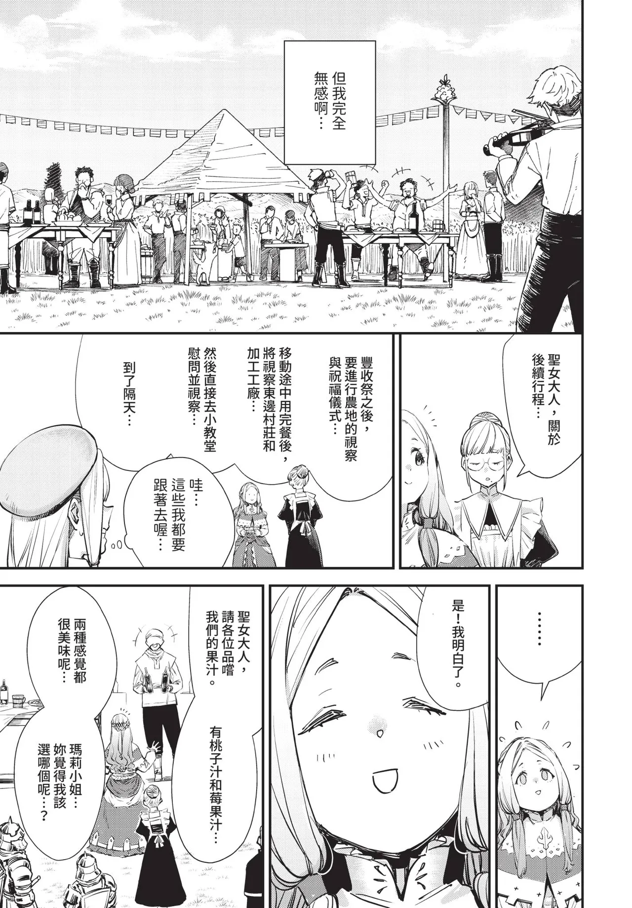 [ゆっ栗栖]冒險者公會的櫃檯小姐是個婊子 第1-6話[中国翻訳] [無修正] [連載中] Page 135